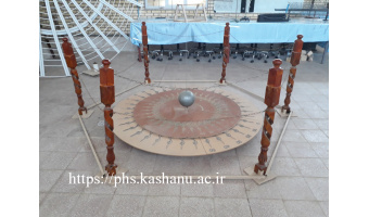 به کوشش دکتر ابراهیم حیدری و ایرج صفایی، آونگ فوکو در فیزیک‌سرای دانشگاه کاشان نصب و راه‌اندازی شد