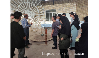 همزمان با هفته سرآمدی آموزش در دانشگاه‌ها، در روز دوشنبه پانزدهم اردیبهشت ۱۴۰۴ بازدید گروهی از دانشجویان مهندسی دانشگاه کاشان از فیزیک‌سرای این دانشگاه